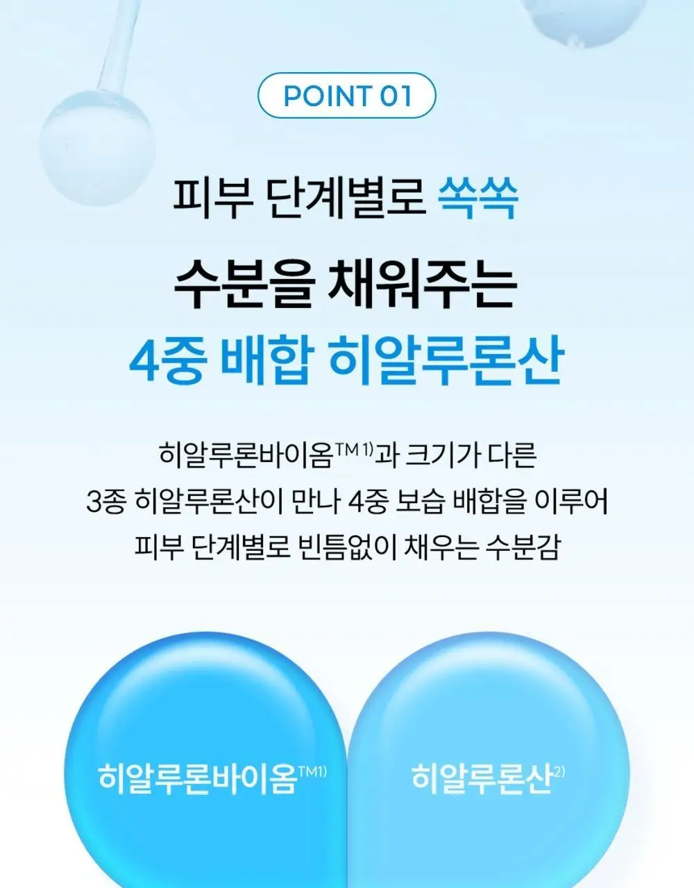 [쫀쫀고보습에멀전] 하다라보 고쿠쥰 밀크 140mL 상세페이지 5